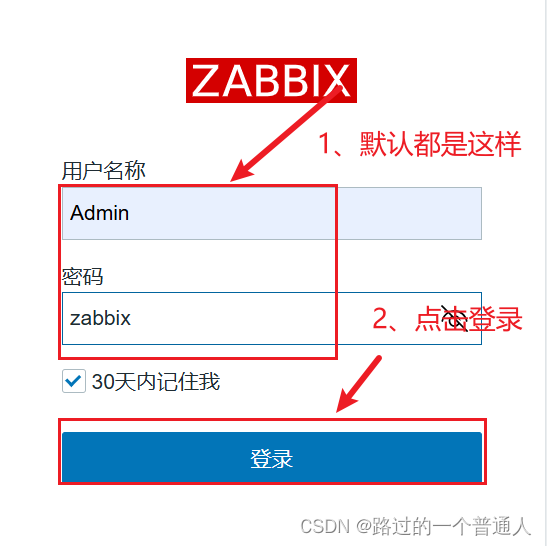 Zabbix Centos8 安装笔记