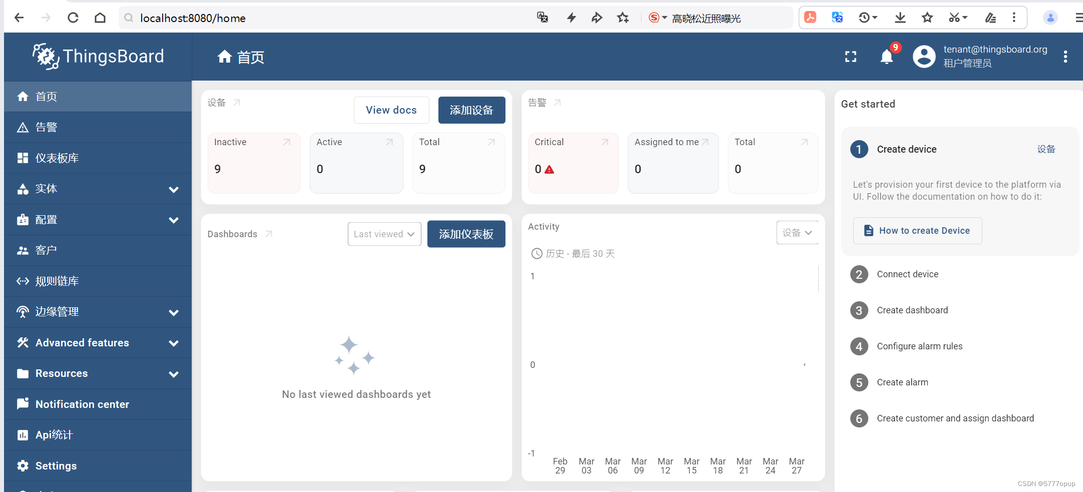 【tingsboard开源平台】下载数据库，IDEA编译，项目登录