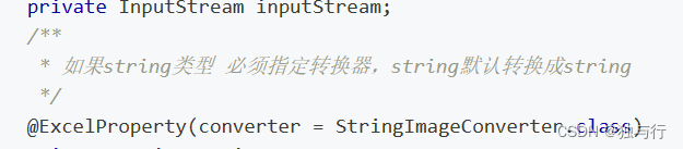 Java中easyExcel框架字段转换具体实现（根据数据字典转换），对注解@ExcelProperty中converter的具体使用，Java EasyExcel框架字段转换详解，基于数据字典的注解@ExcelProperty中converter使用指南