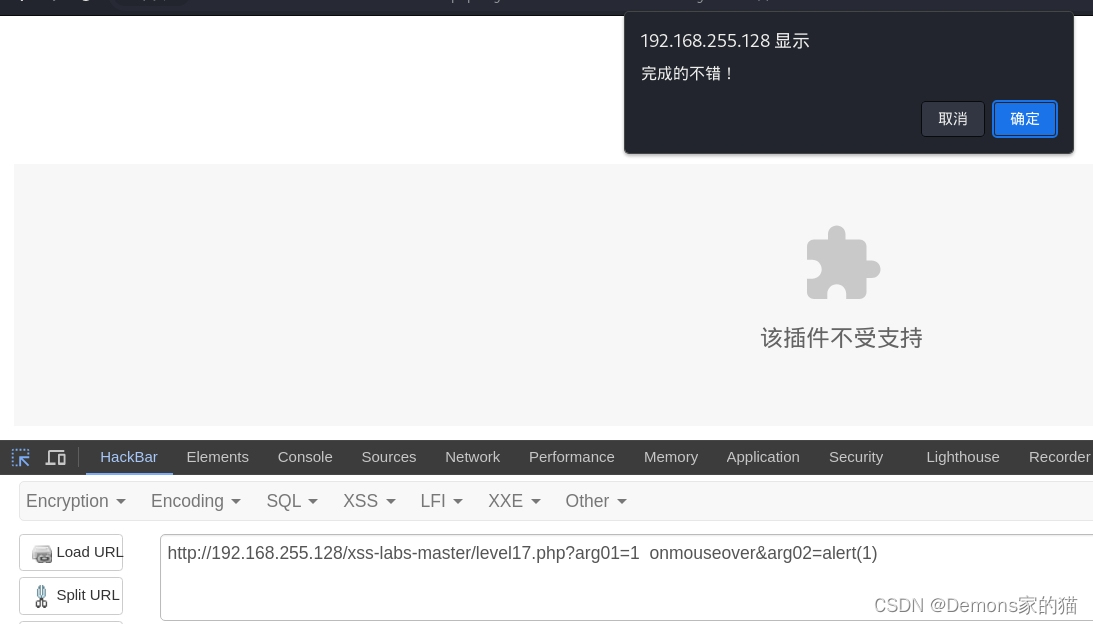 【Web安全靶场】xss-labs-master 1-20