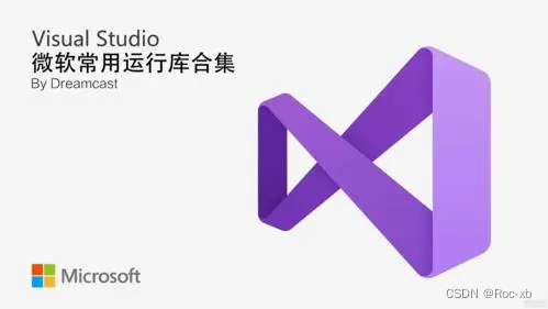 Windows微软常用运行库合集2023