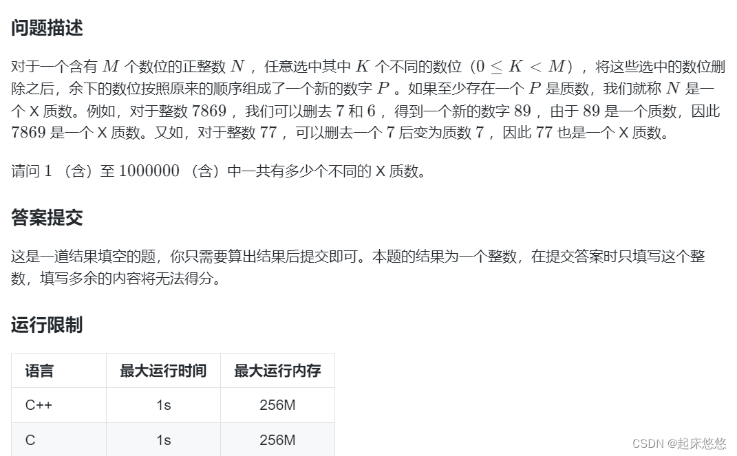 蓝桥杯2024国赛--备赛刷题题单