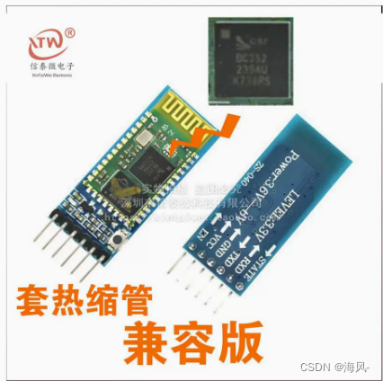 使用arduino驱动直流减速电机（蓝牙控制）