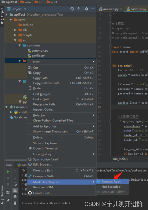 Pycharm<span style='color:red;'>引用</span><span style='color:red;'>其他</span><span style='color:red;'>文件夹</span>的py