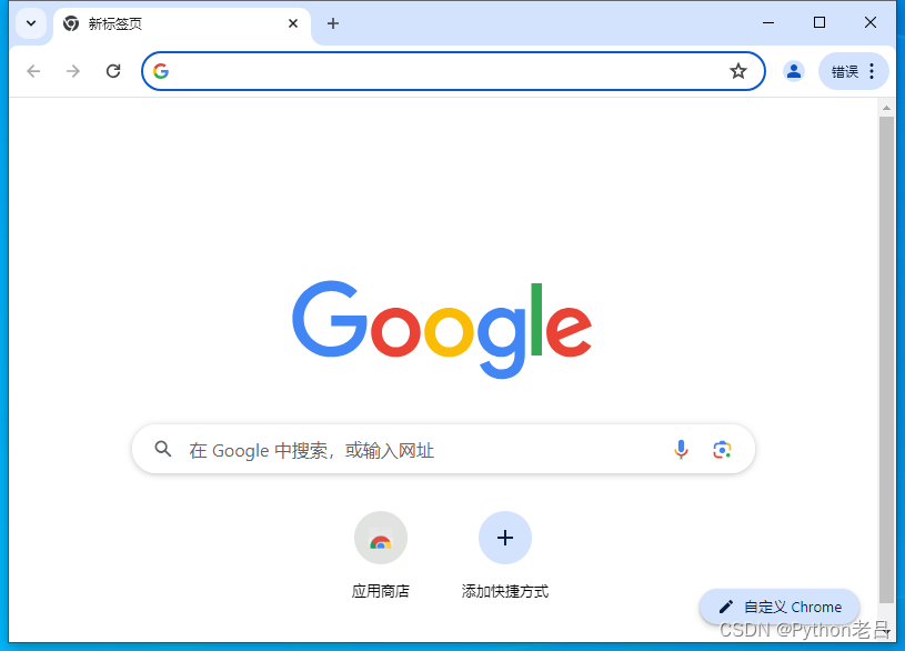 如何安装Chrome浏览器？