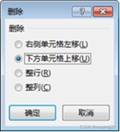 调整行高和列宽