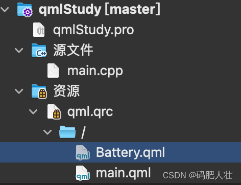 qml 电池控件设计（手把手从零开始）