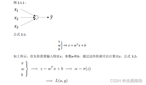 吴恩达深度学习笔记：浅层神经网络(Shallow neural networks)3.1-3.5