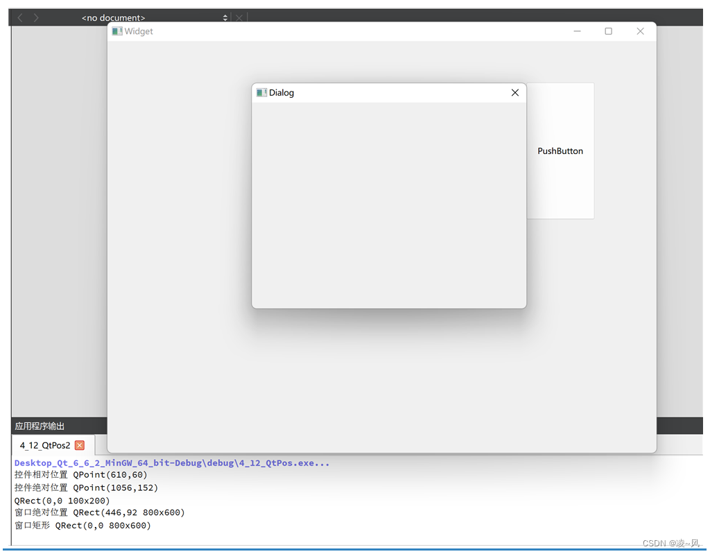 【QT入门】Qt自定义控件与样式设计之鼠标相对、绝对位置、窗口位置、控件位置