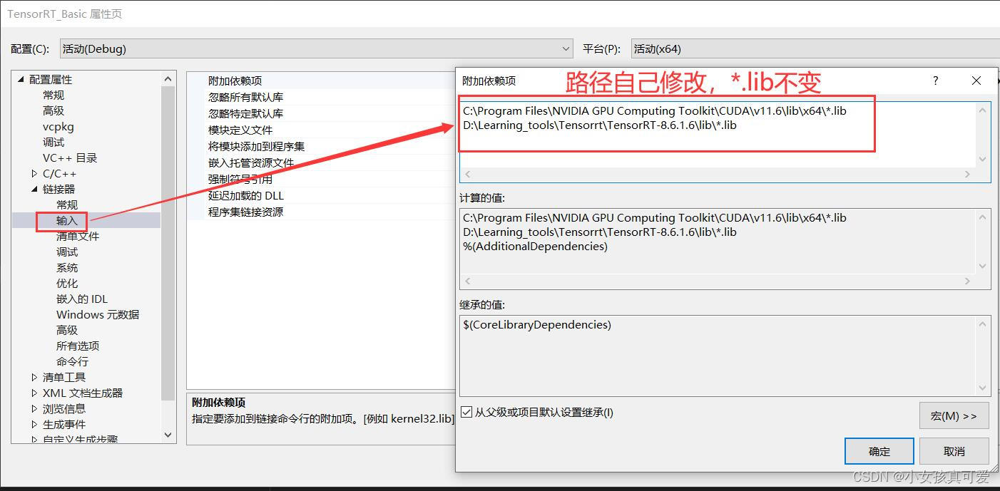 visual studio2022使用tensorRT配置