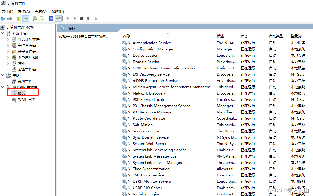 【LabVIEW FPGA入门】NI 环境安装教程