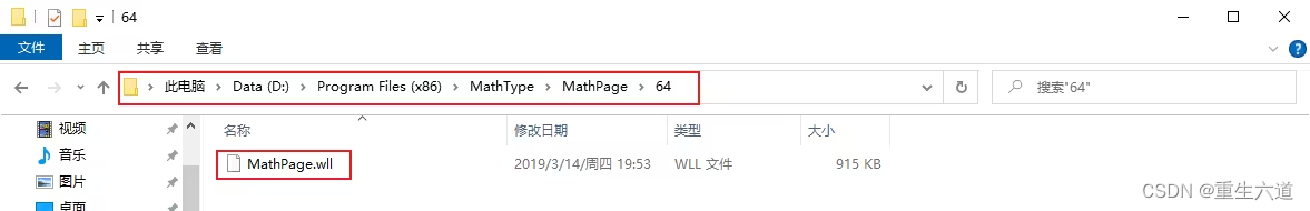 Mathtype的复制路径