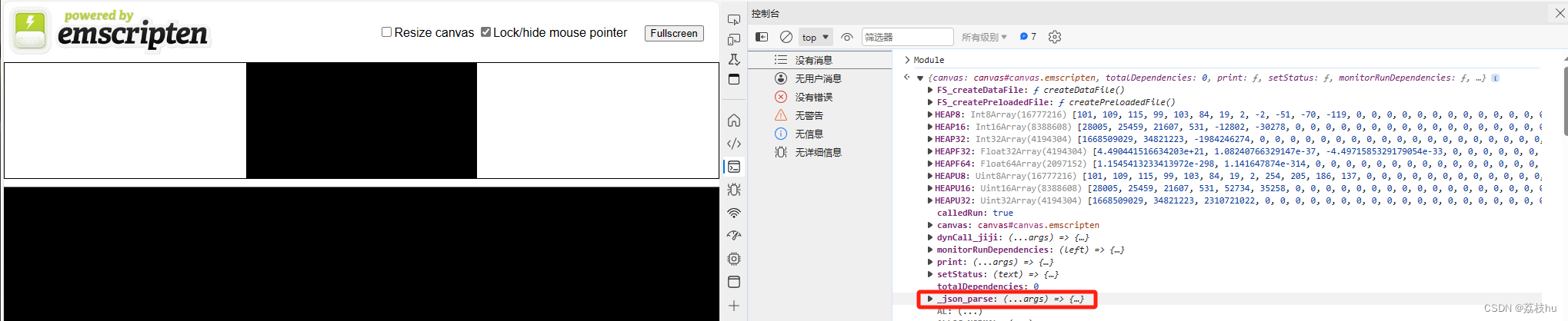 运行后发现Module中携带了导出的函数