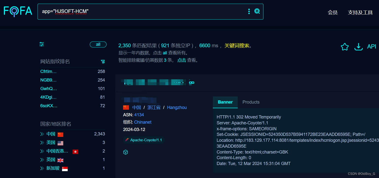 宏景eHR downlawbase SQL注入漏洞复现