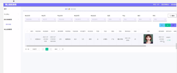 基于Java SSM框架实现网上报名系统项目【项目源码+论文说明】计算机毕业设计