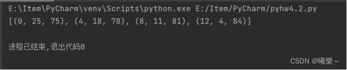 【Python】常用数据结构