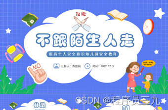 培训意识安全信息怎么写_信息安全意识培训ppt_零开始白客技巧