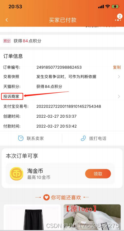 【干货分享】全网最详细死淘赔付,一单利润500 ,详细拆解!