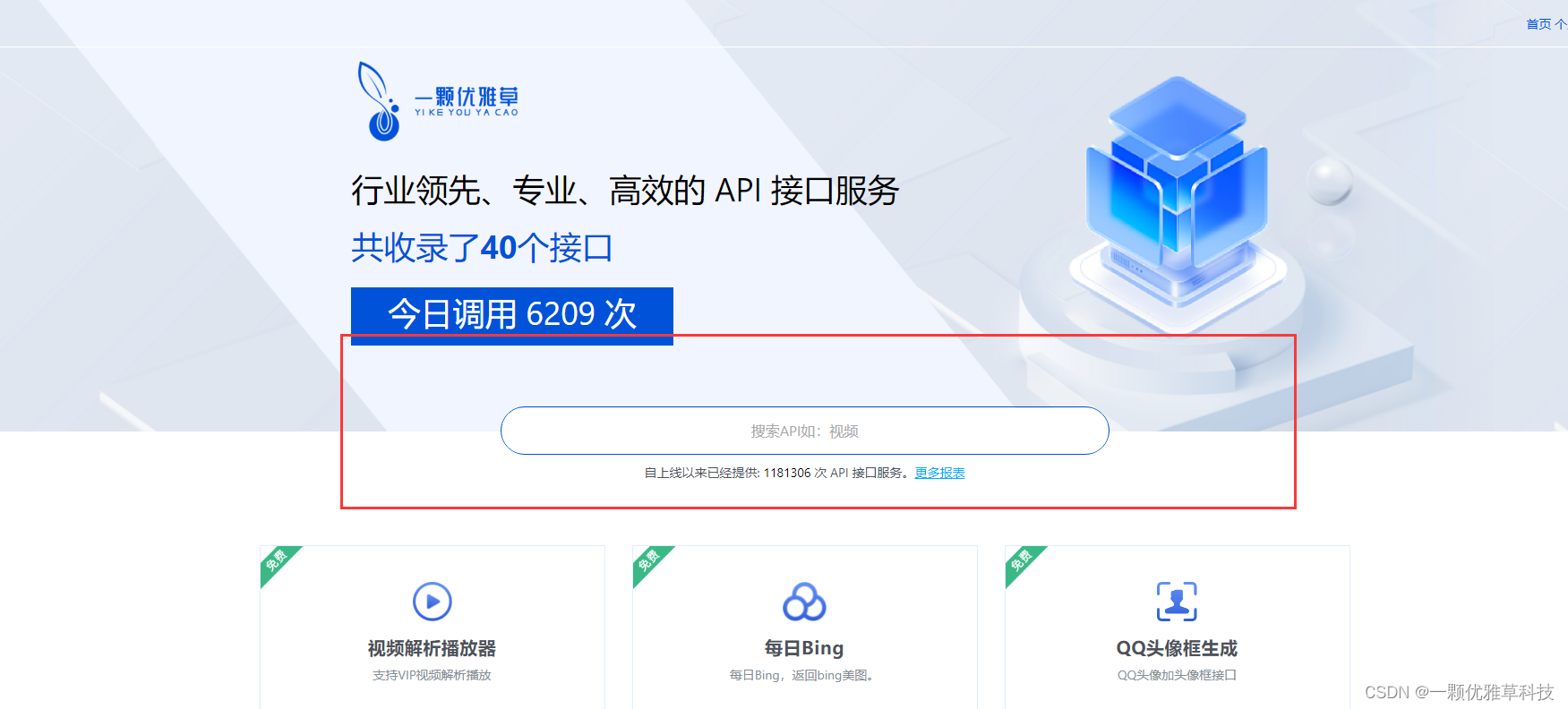 2024年5月6日优雅草蜻蜓API大数据服务中心v2.0.3更新