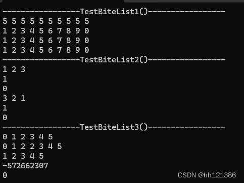 C++list的模拟实现