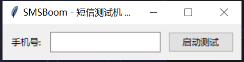 【GitHub精选项目】短信系统测试工具：SMSBoom 操作指南