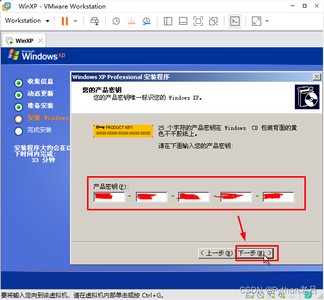 VMwareWorkstation17.0虚拟机搭建WindowsXP虚拟机（完整安装步骤详细图文教程）