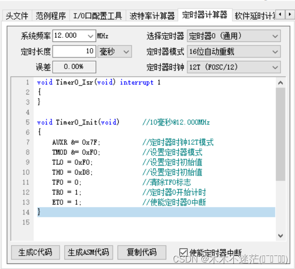 蓝桥杯单片机快速开发笔记——特训2 按键的长按与短按