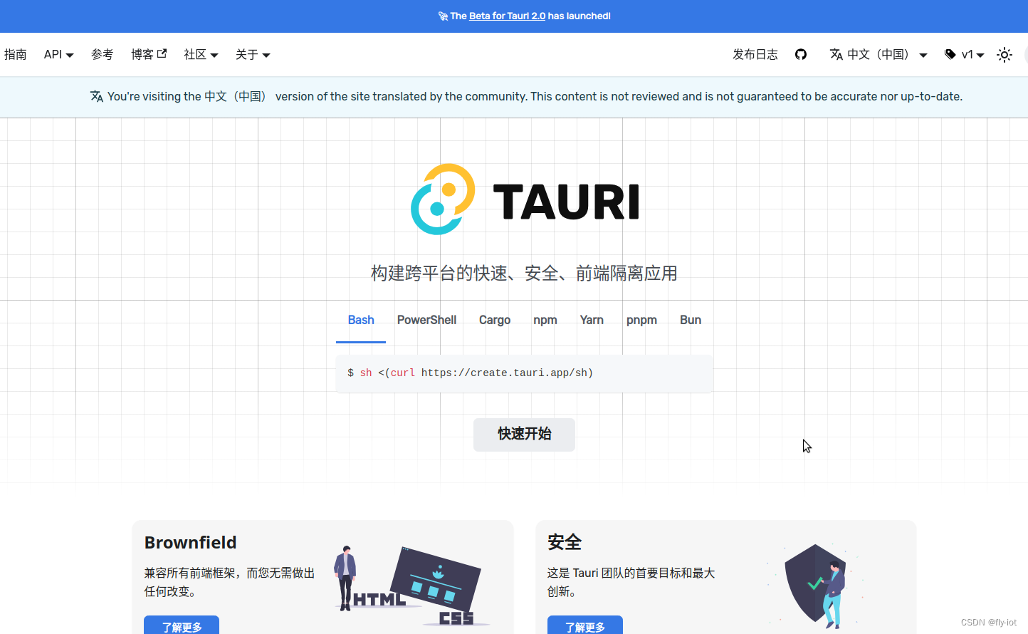 【Tauri】（4）：使用Tauri1.5版本+candle框架运行大模型，前后的搭建运行成功，整合前端项目，在应用中显示。