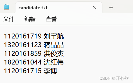 Python文本操作-CSDN博客