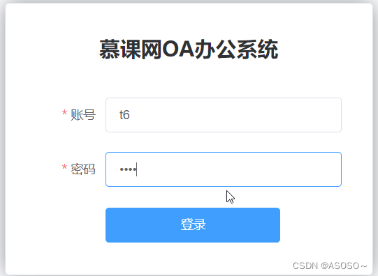 rbac权限和多级请假设计的流程演示和前端页面实现