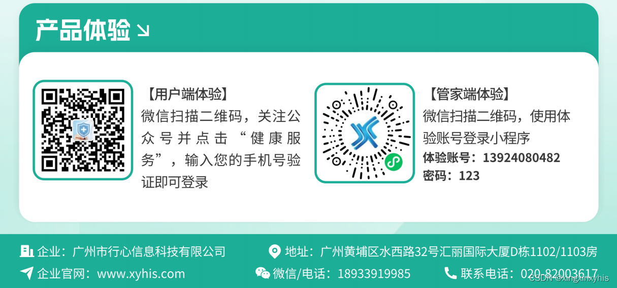 智慧互联网医院设计建设，构建智能数据中心