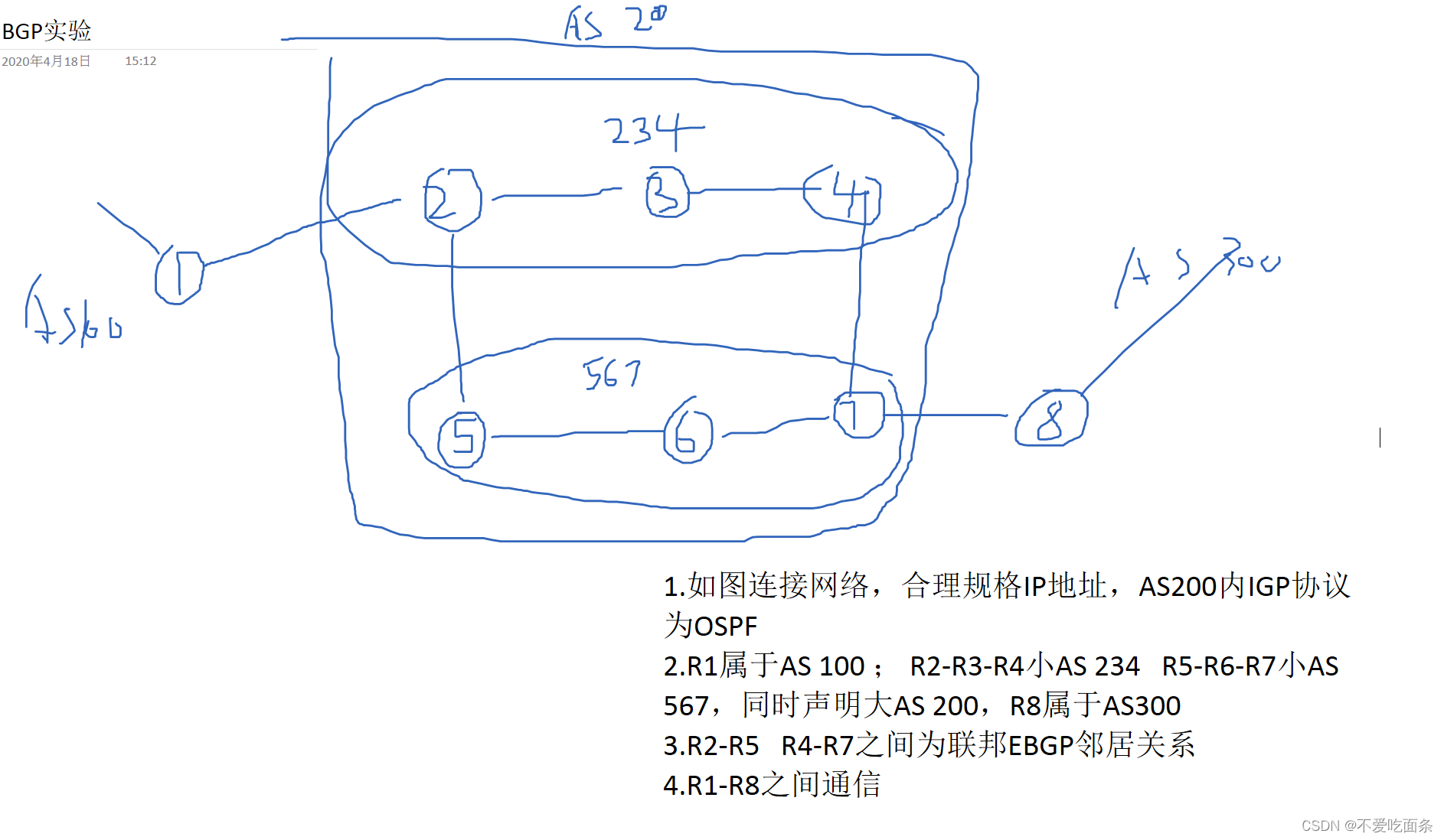 IP第七次作业