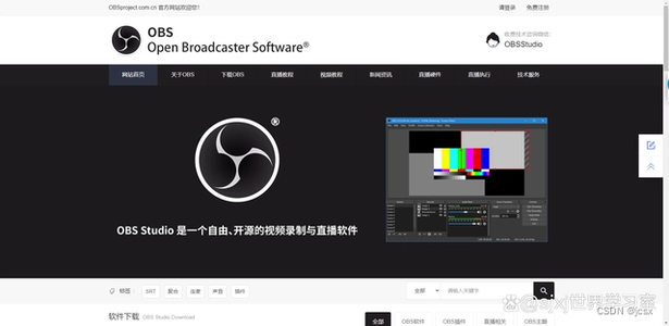 视频录制以及直播串流的软件OBS使用说明_obs软件