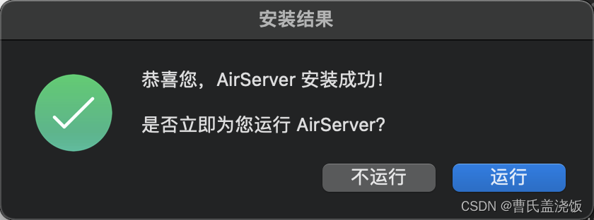 Mac投屏软件Airserver7.2.7破解版<span style='color:red;'>百</span><span style='color:red;'>度</span><span style='color:red;'>网</span><span style='color:red;'>盘</span><span style='color:red;'>下载</span>