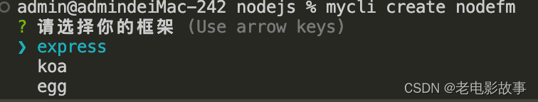 【Node.js工程师养成计划】之打造自己的脚手架工具,在这里插入图片描述,词库加载错误:未能找到文件“C:\Users\Administrator\Desktop\火车头9.8破解版\Configuration\Dict_Stopwords.txt”。,电脑,没有,进入,第14张