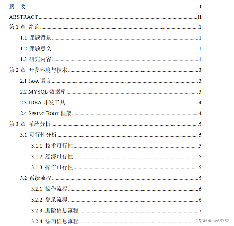 基于springboot的美食分享平台(程序+数据库+文档)