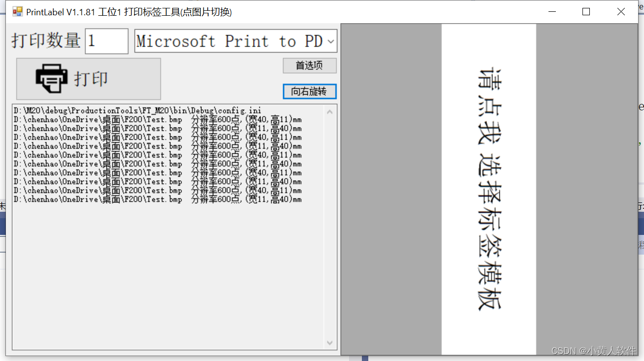 C# pictureBox显示一张图片，我想先释放这个图片以免占用无法修改，(旋转)改完再显示这张图片