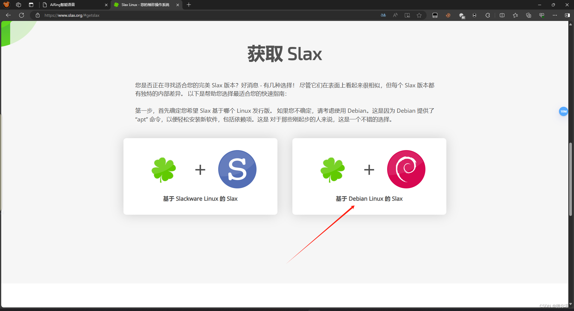 slax linux安装保姆级教程_lasx软件安装步骤-CSDN博客