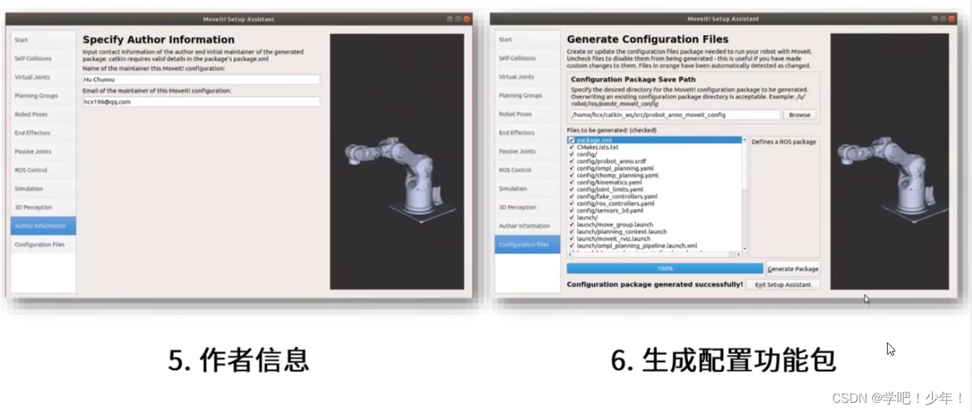 ROS机械臂开发中的主角MoveIt！-CSDN博客