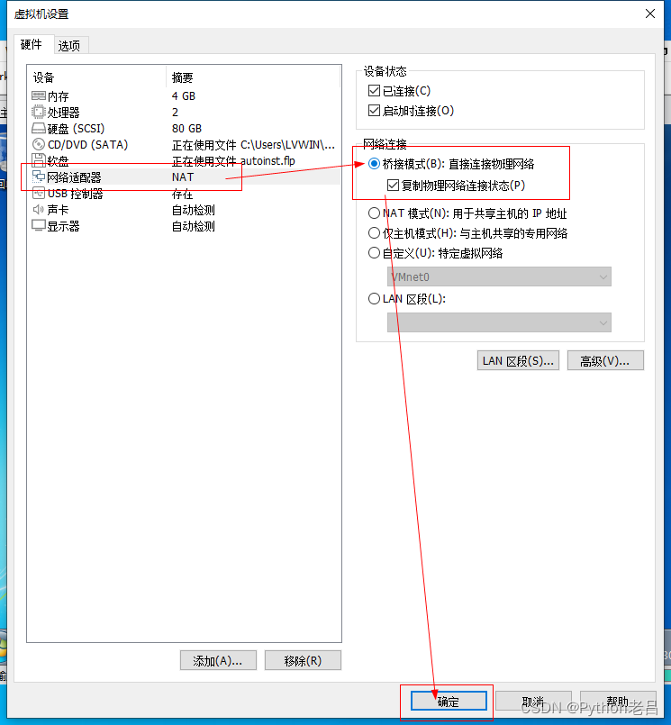 VMwareWorkstation17.0虚拟机安装搭建Windows 7虚拟机（完整图文详细步骤教程）