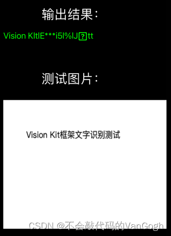 【iOS】——基于Vision Kit框架实现图片文字识别