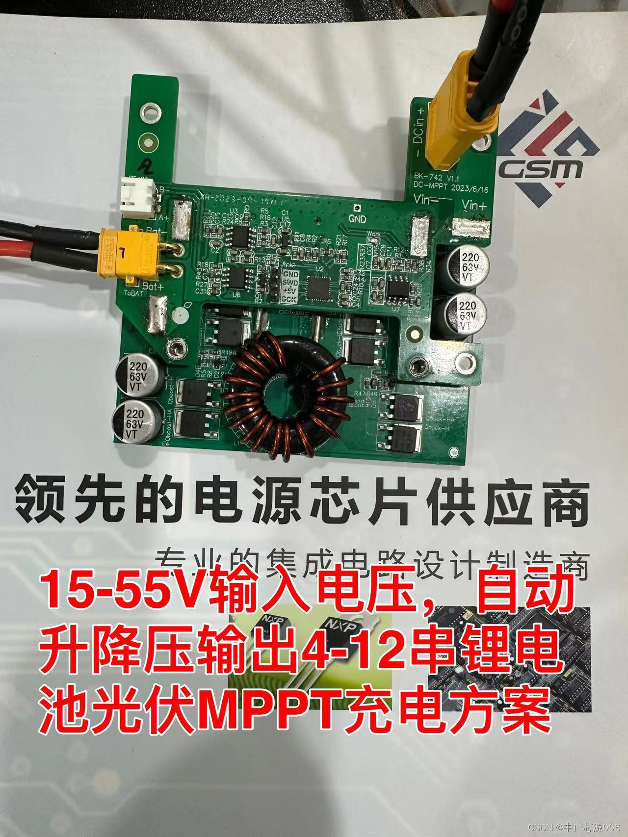 15-55V输入自动升降压 光伏MPPT自动跟踪充电方案 大功率300瓦