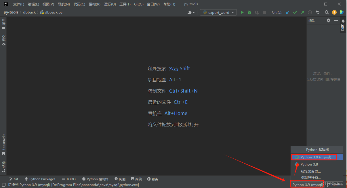 conda操作使用教程