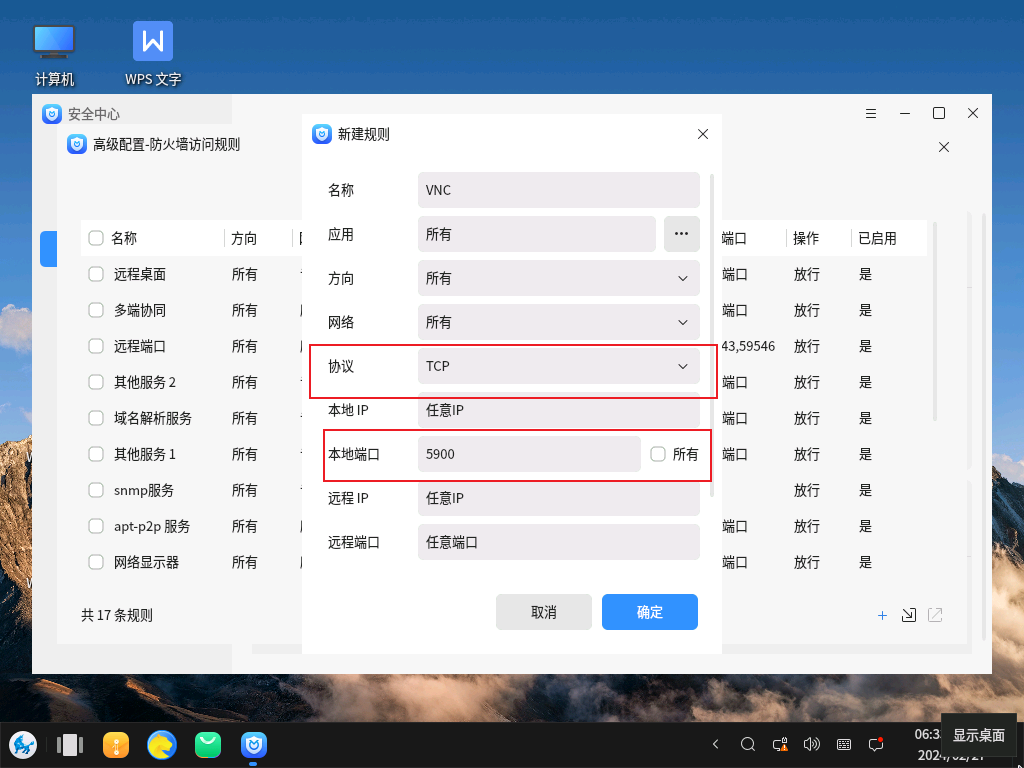 什么是远程桌面连接 76ff4123a8f440e28b99d46eb91c2475.png