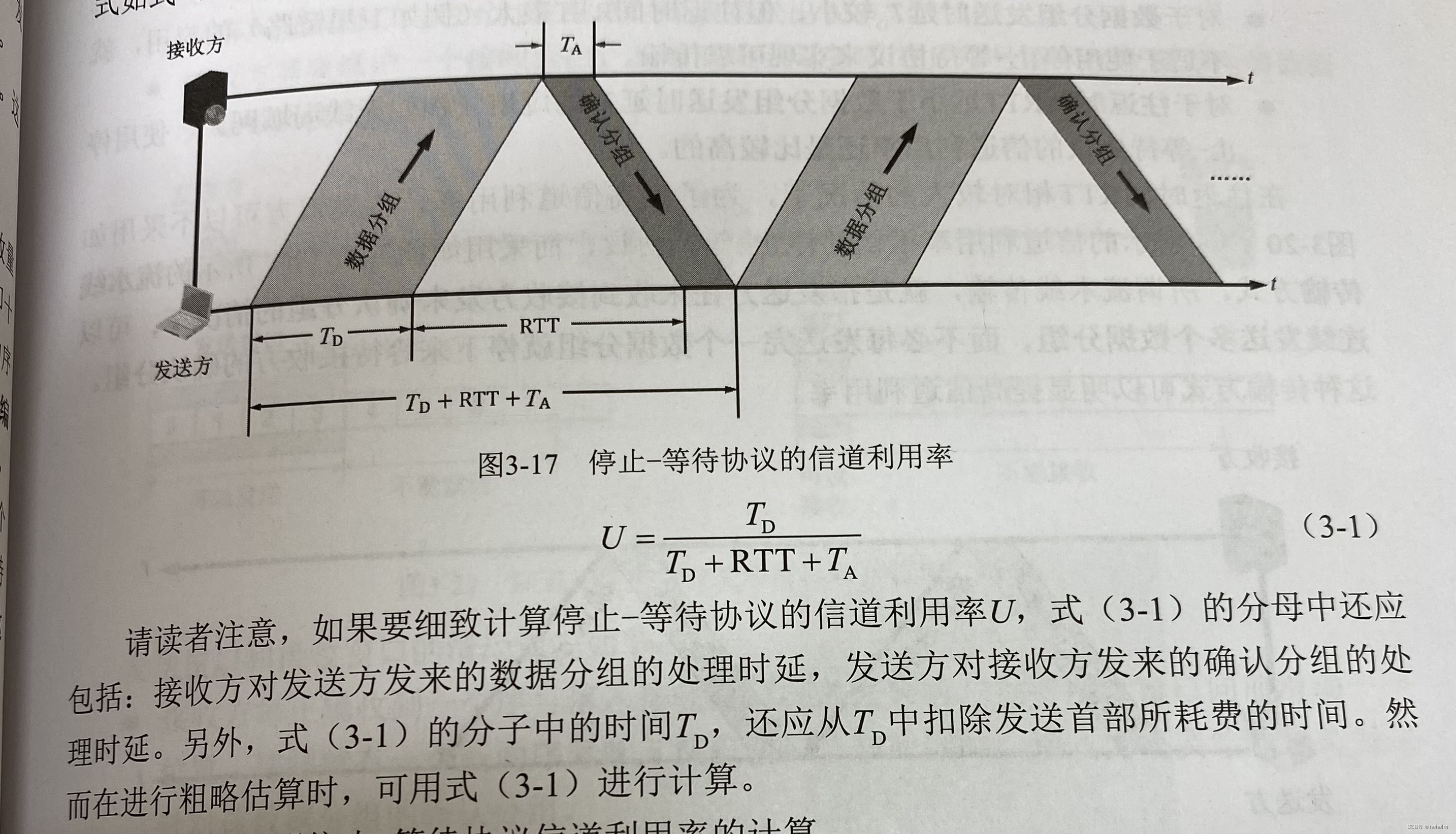 【计算机网络】第三章·数据链路层（一）