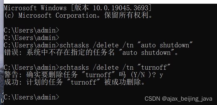 windows 设置定时开机