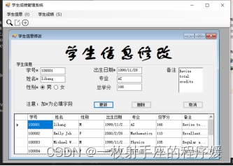 更新成功点击确定后，刷新列表信息