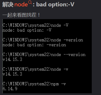 java开发之路——node.js安装