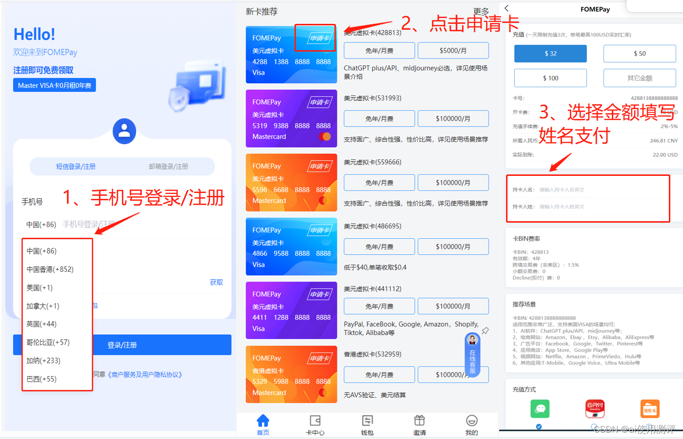 0年费、0月费、免kyc，支持ChatGPTPlus充值虚拟卡